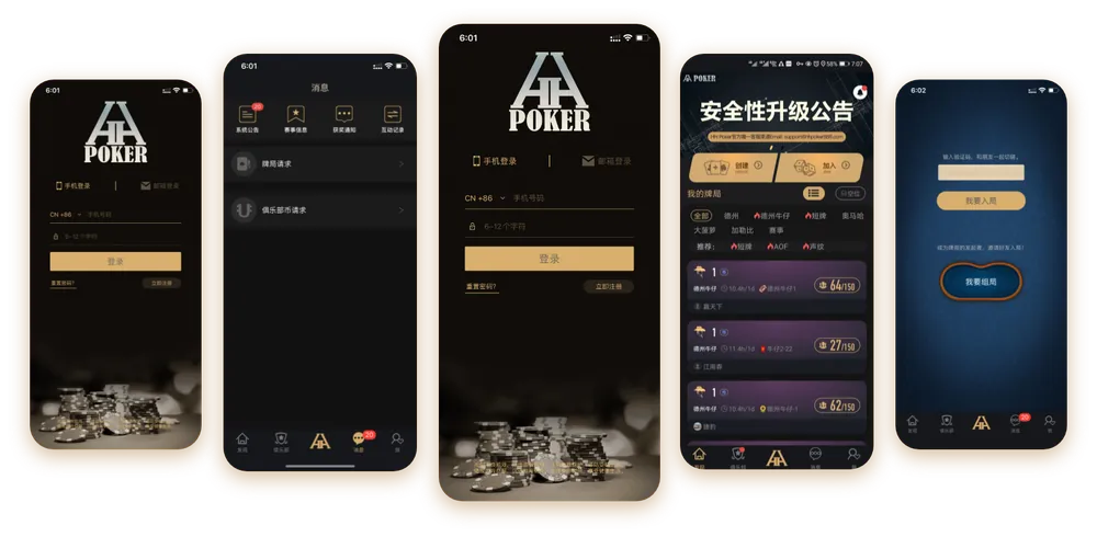 德扑圈ios下载